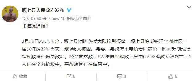 微博截图